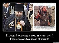 Продай одежду свою и купи меч! Евангелие от Луки глава 22 стих 36