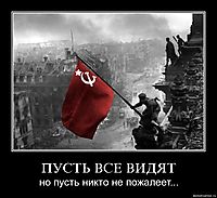 ПУСТЬ ВСЕ ВИДЯТ но пусть никто не пожалеет...