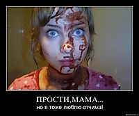 ПРОСТИ,МАМА... но я тоже люблю отчима!