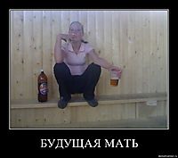 БУДУЩАЯ МАТЬ 