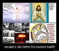 МОЖЕТ ОН ПРОСТО ЕБАНУТЫЙ? 