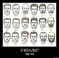 УЗНАЛИ? так то!