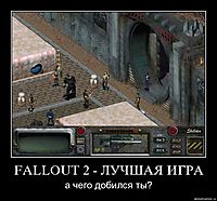 FALLOUT 2 - ЛУЧШАЯ ИГРА а чего добился ты?