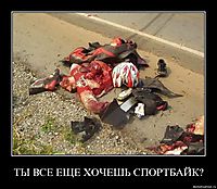ТЫ ВСЕ ЕЩЕ ХОЧЕШЬ СПОРТБАЙК? 