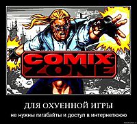 ДЛЯ ОХУЕННОЙ ИГРЫ не нужны гигабайты и доступ в интернетююю