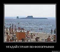 УГАДАЙ СТРАНУ ПО ФОТОГРАФИИ 