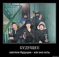 БУДУЩЕЕ