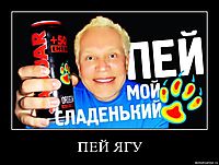 ПЕЙ ЯГУ 