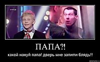 ПАПА?! какой нахуй папа! дверь мне запили блядь!!