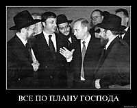 ВСЕ ПО ПЛАНУ ГОСПОДА 