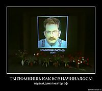 ТЫ ПОМНИШЬ КАК ВСЕ НАЧИНАЛОСЬ? первый демотиватор рф