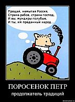 ПОРОСЕНОК ПЕТР продолжатель традиций
