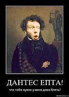 ДАНТЕС ЕПТА! что тебе нужно у меня дома блять!