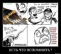 ЕСТЬ ЧТО ВСПОМНИТЬ ? 