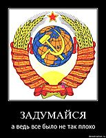 ЗАДУМАЙСЯ а ведь все было не так плохо