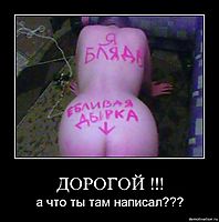 ДОРОГОЙ !!! а что ты там написал???