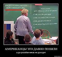 АМЕРИКАНЦЫ ЭТО ДАВНО ПОНЯЛИ а до росейан никак не доходит