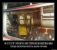 В СССР ЭТОГО НЕ ПРОИЗОШЛО БЫ ТОГДА БЕЗОПАСНОСТЬ БЫЛА ЛУЧШЕ