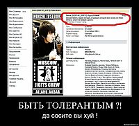 БЫТЬ ТОЛЕРАНТЫМ ?! да сосите вы хуй !