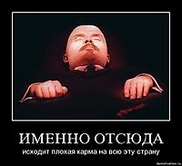 ИМЕННО ОТСЮДА исходит плохая карма на всю эту страну