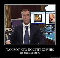 ТАК ВОТ КТО ПОСТИТ ХУЙНЮ на demotivation.ru