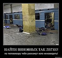НАЙТИ ВИНОВНЫХ ТАК ЛЕГКО! по телевизору тебе раскажут кого ненавидеть!