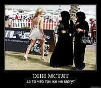 ОНИ МСТЯТ за то что так же не могут