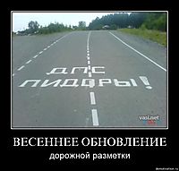 ВЕСЕННЕЕ ОБНОВЛЕНИЕ дорожной разметки