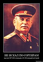 НЕ ИСКАЛ ПО СОРТИРАМ выслал 387 229 чеченцев и 91 250 ингушей за 5 дней