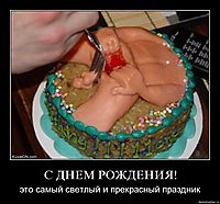 С ДНЕМ РОЖДЕНИЯ! это самый светлый и прекрасный праздник