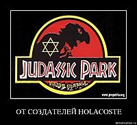ОТ СОЗДАТЕЛЕЙ HOLACOSTE 