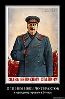 ПРИ НЕМ НЕБЫЛО ТЕРАКТОВ а чурок департировали в 24 часа