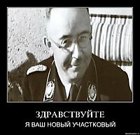ЗДРАВСТВУЙТЕ Я ВАШ НОВЫЙ УЧАСТКОВЫЙ
