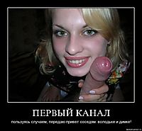 ПЕРВЫЙ КАНАЛ пользуясь случаем, передаю привет соседям: володьке и димке!