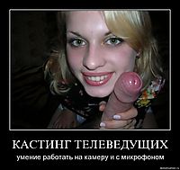КАСТИНГ ТЕЛЕВЕДУЩИХ умение работать на камеру и с микрофоном