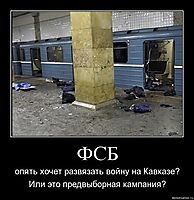 ФСБ опять хочет развязать войну на Кавказе? Или это предвыборная кампания?