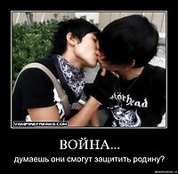 ВОЙНА... думаешь они смогут защитить родину?