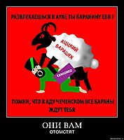 ОНИ ВАМ отомстят