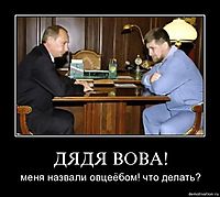 ДЯДЯ ВОВА! меня назвали овцеёбом! что делать?