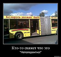Кто-то скажет что это "Нетолерантно!"