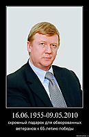 16.06.1955-09.05.2010 скромный подарок для обворованных ветеранов к 65-летию победы