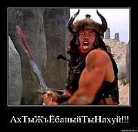 АхТыЖъЁбаныйТыНахуй!!! 