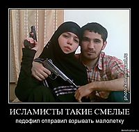 ИСЛАМИСТЫ ТАКИЕ СМЕЛЫЕ педофил отправил взрывать малолетку
