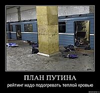ПЛАН ПУТИНА рейтинг надо подогревать теплой кровью