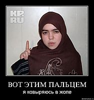 ВОТ ЭТИМ ПАЛЬЦЕМ я ковыряюсь в жопе