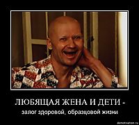 ЛЮБЯЩАЯ ЖЕНА И ДЕТИ - залог здоровой, образцовой жизни