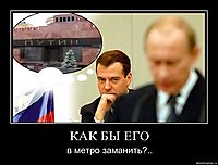 КАК БЫ ЕГО в метро заманить?..