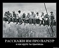 РАССКАЖИ ИМ ПРО ПАРКУР и как круто ты прыгаешь