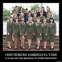 ОНИ ПОШЛИ ЗАЩИЩАТЬ ТЕБЯ а ты до сих пор дрожишь от слова военкомат