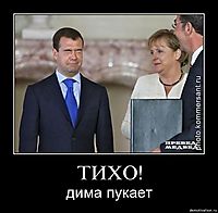 ТИХО! дима пукает